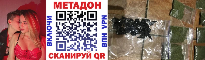 Купить  Новороссийск  МЕТАДОН белоснежный 